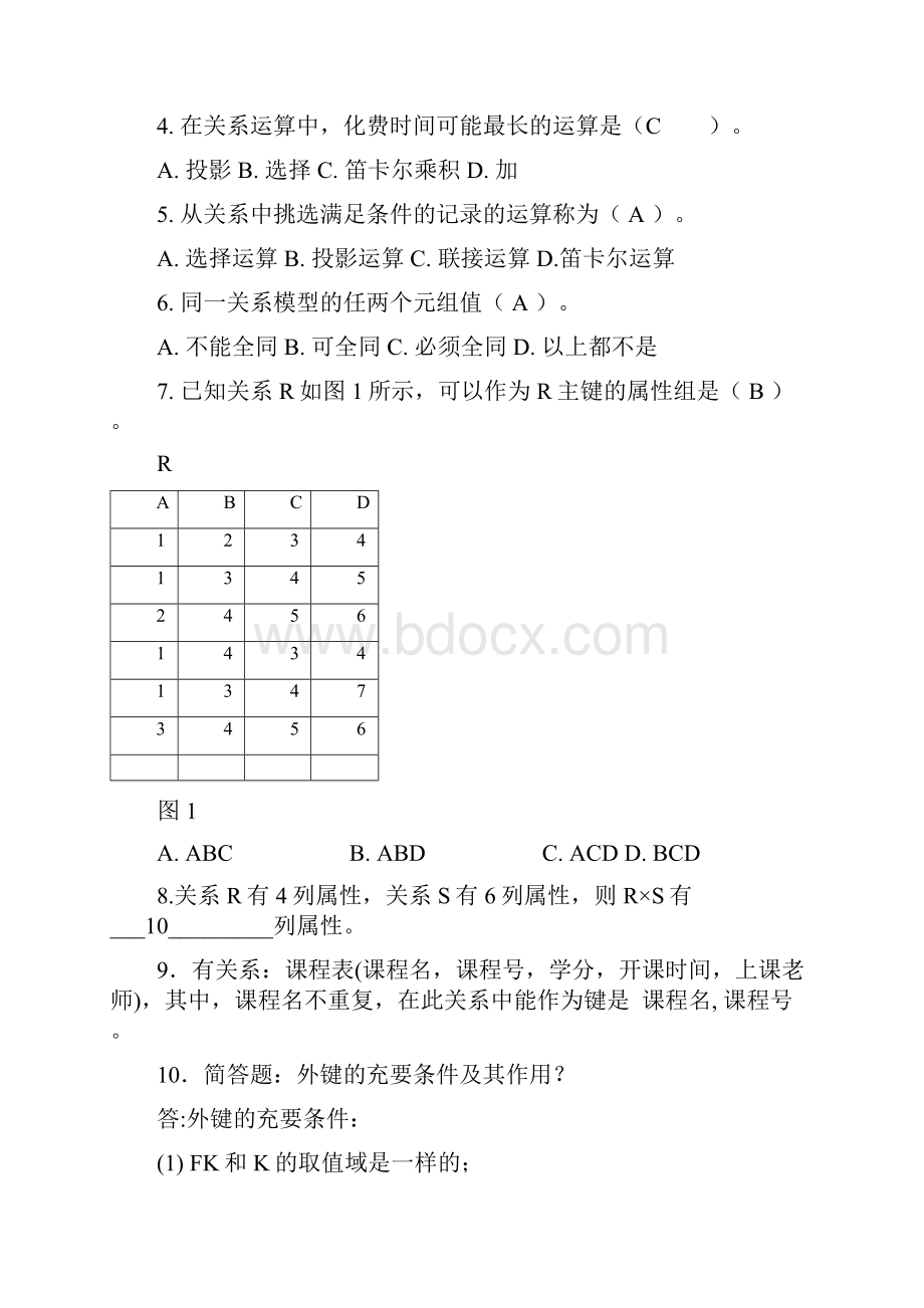 华工数据库 平时作业Word格式.docx_第3页