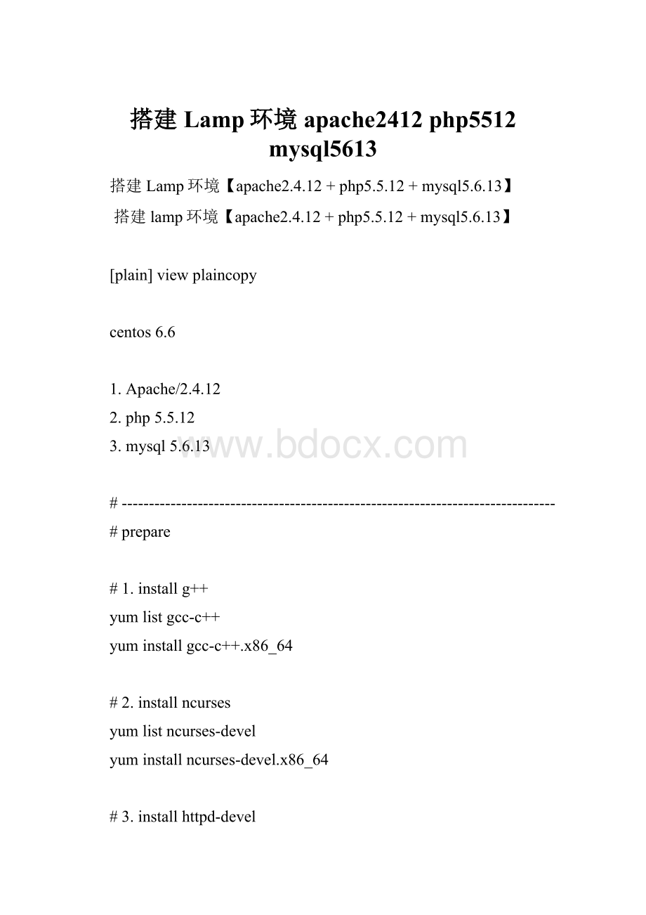 搭建 Lamp环境apache2412 php5512 mysql5613.docx