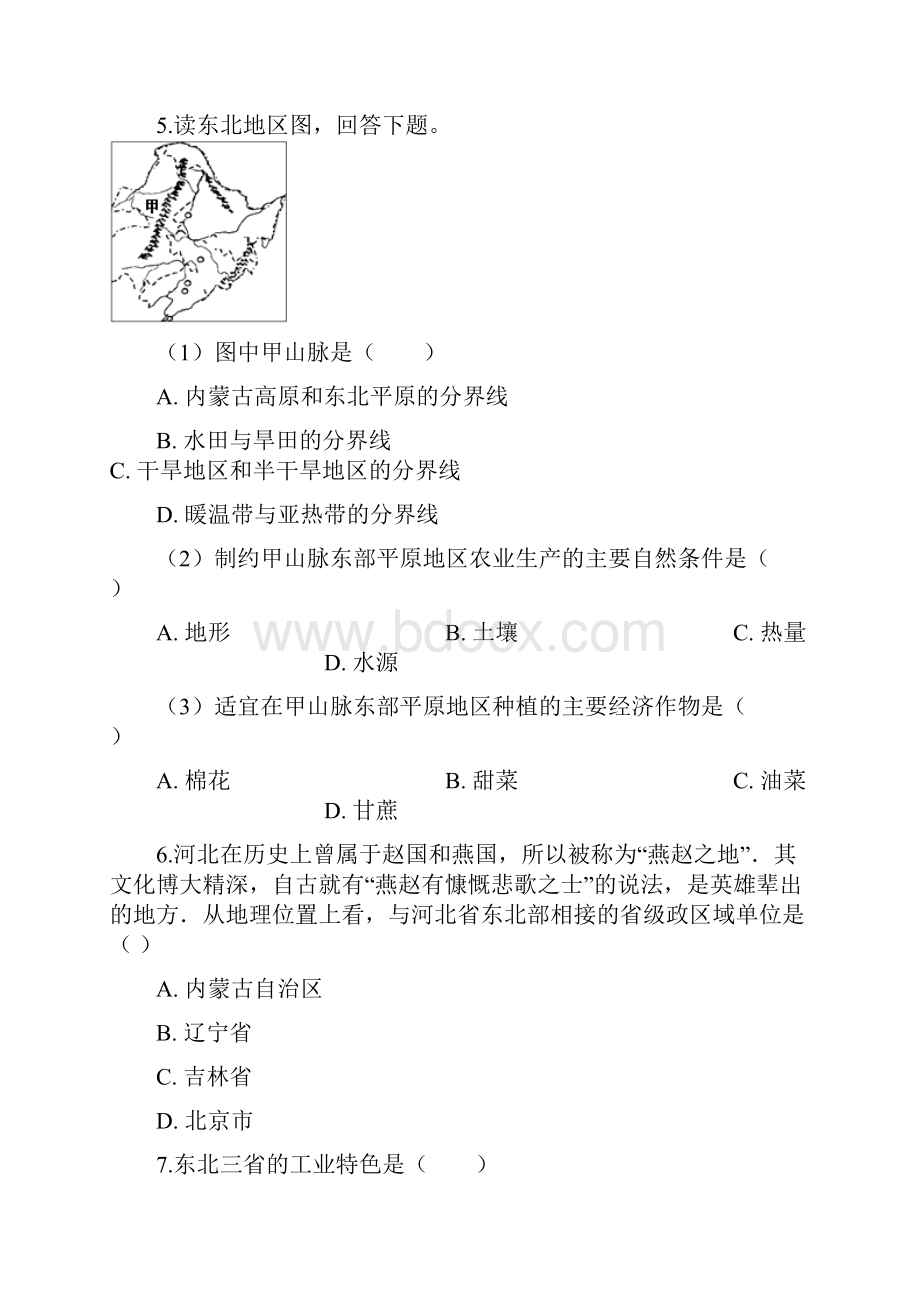 湘教版八年级地理下册第六章认识区域位置和分布同步测.docx_第2页