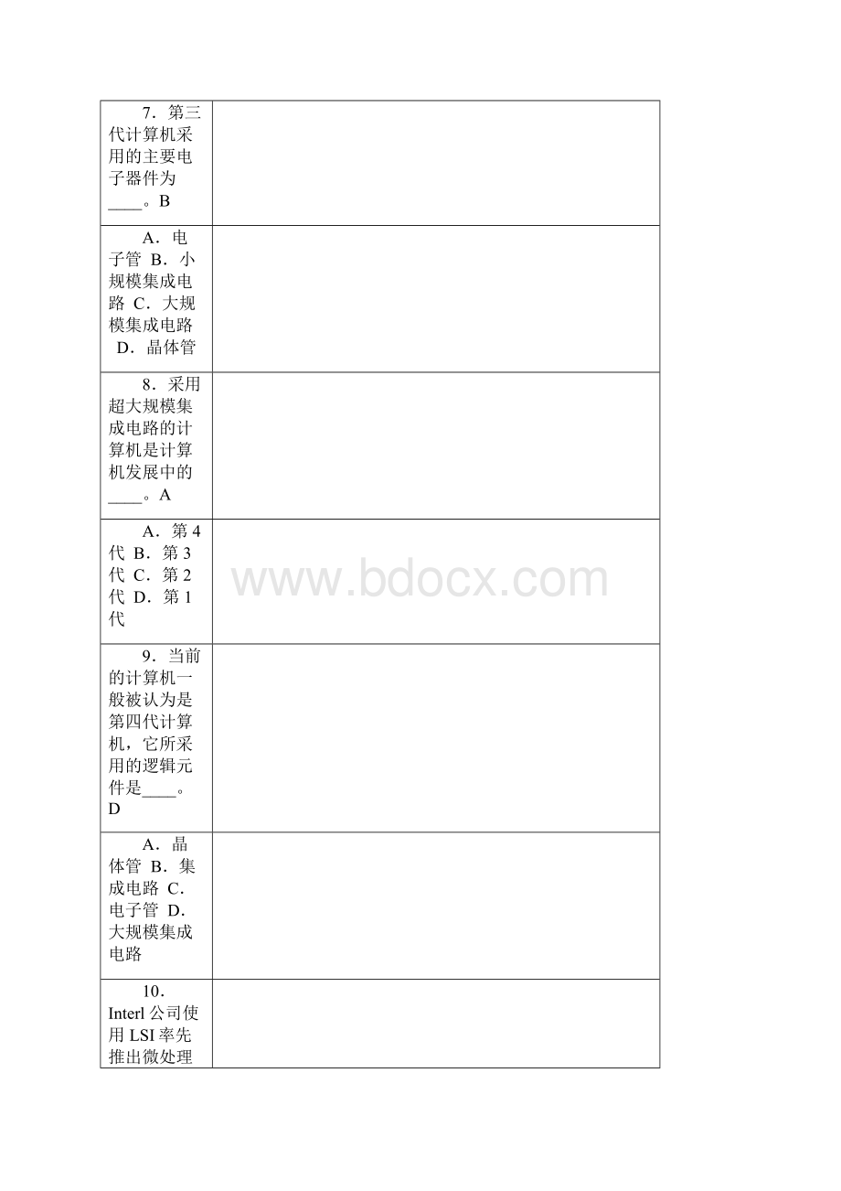 计算机统考最新题库.docx_第3页