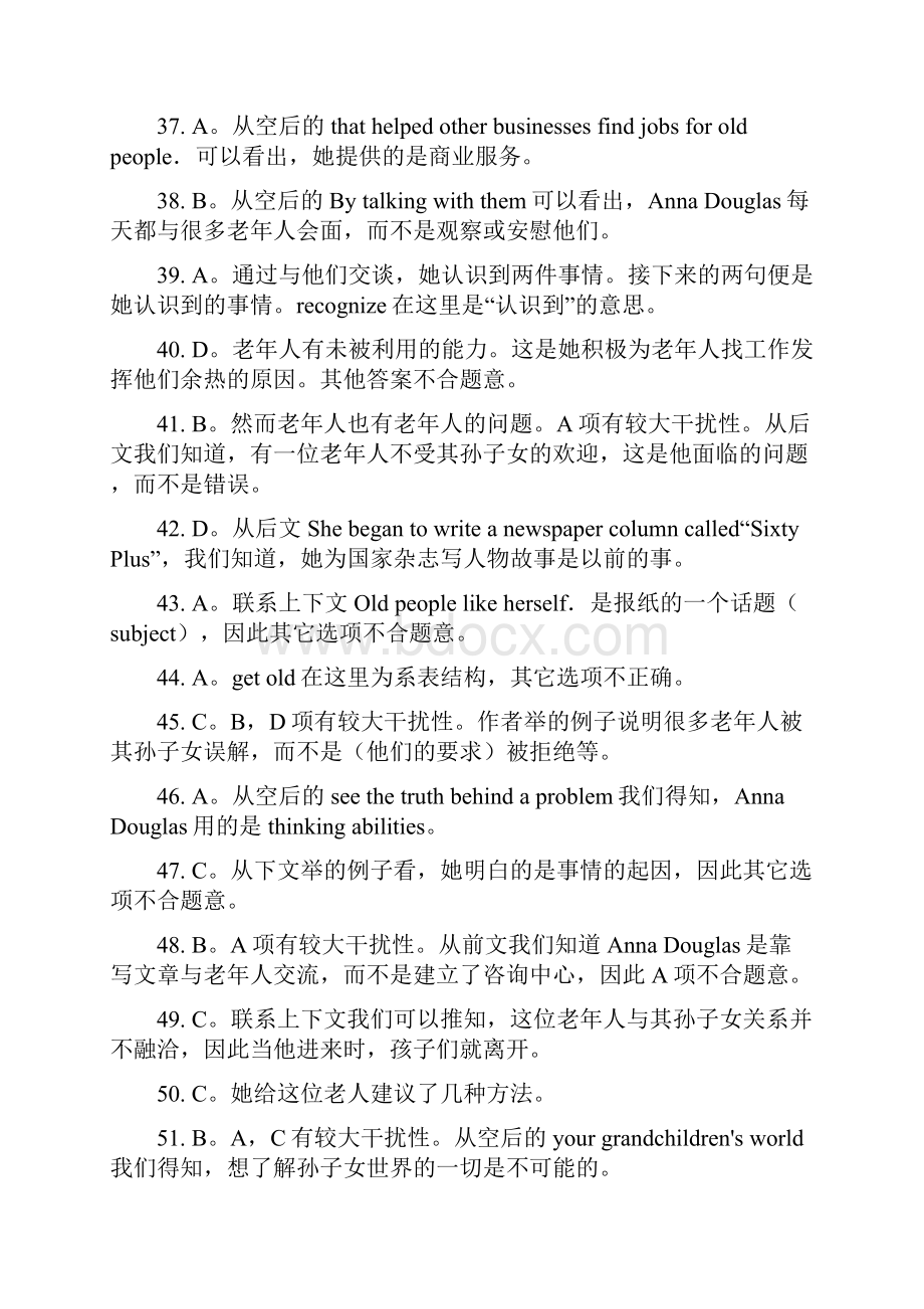 届高考英语总复习完形填空题42篇附详细解析.docx_第3页