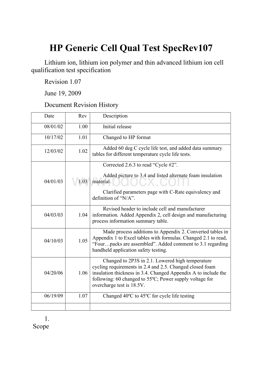 HP Generic Cell Qual Test SpecRev107.docx_第1页