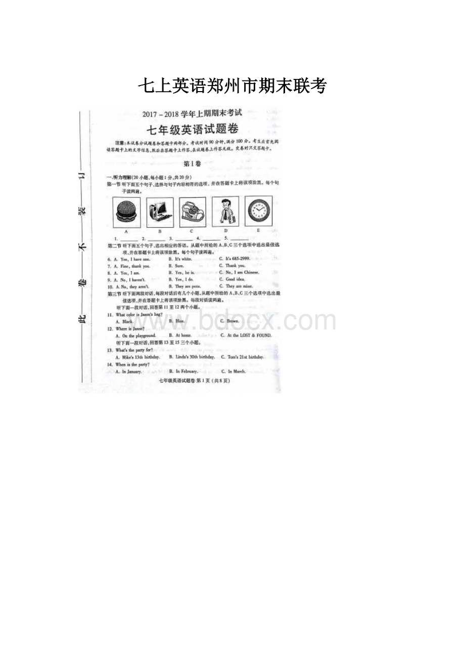 七上英语郑州市期末联考Word文档格式.docx