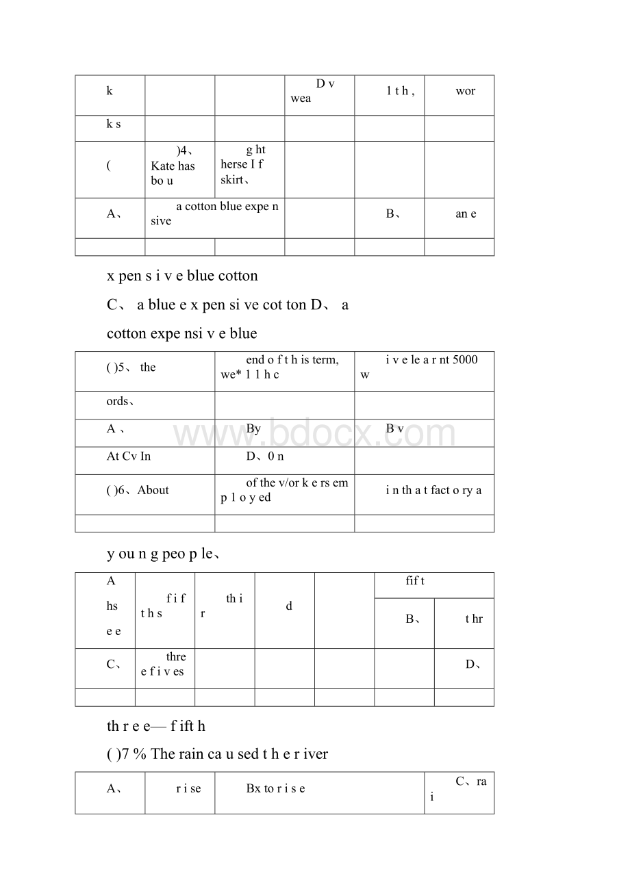 中专升大专模拟精彩试题.docx_第2页