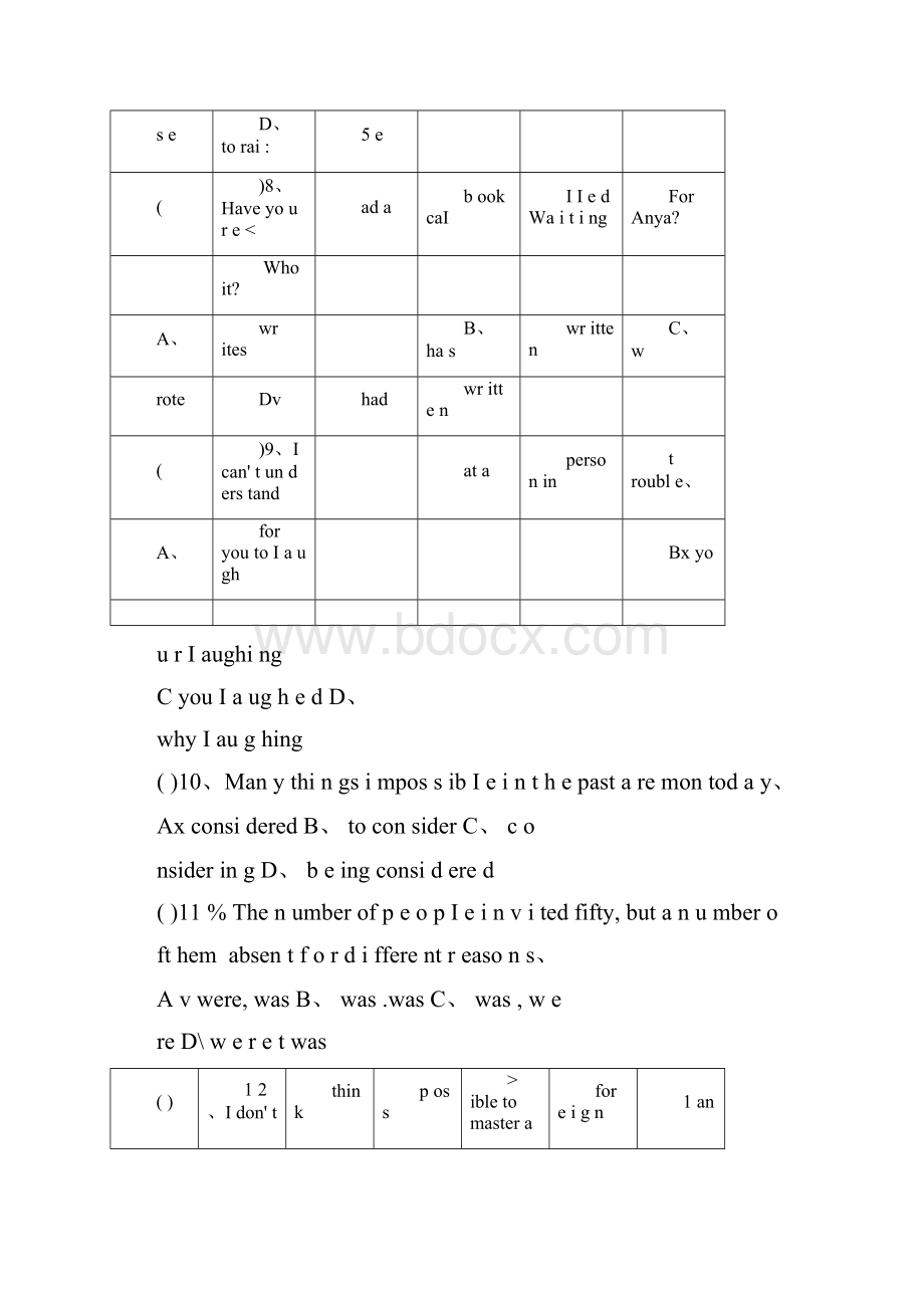 中专升大专模拟精彩试题.docx_第3页