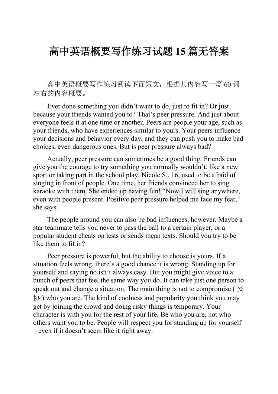 高中英语概要写作练习试题15篇无答案Word格式.docx