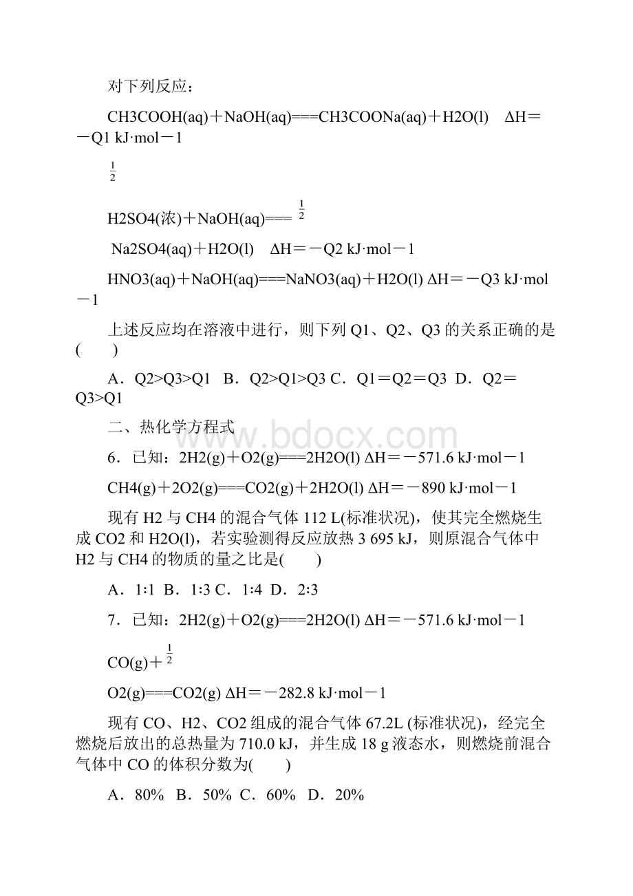 高考化学一轮复习专题11化学反应与能量学生版.docx_第3页