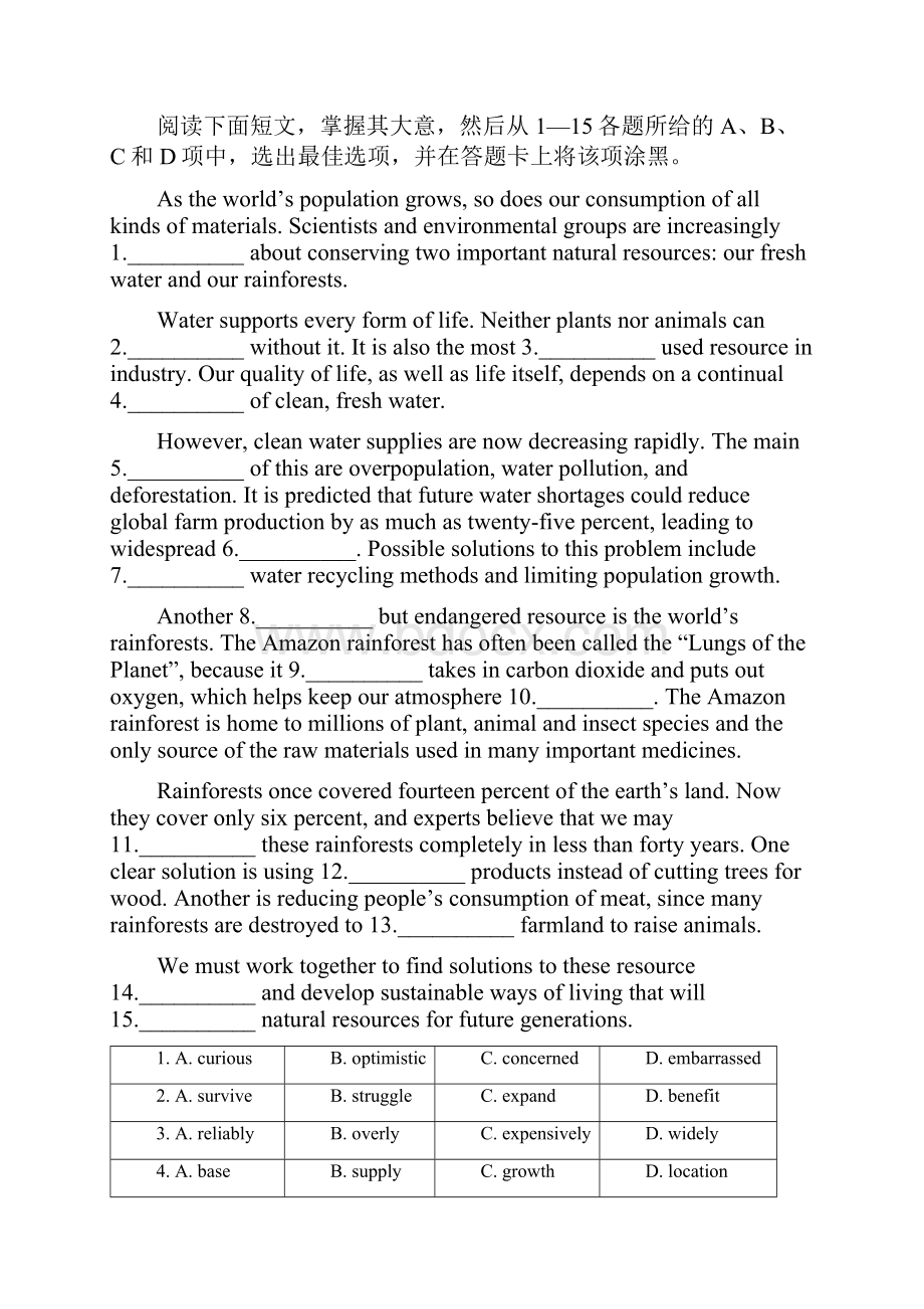 广东省广州市普通高中毕业班综合测试一英语试题 Word版含答案.docx_第2页