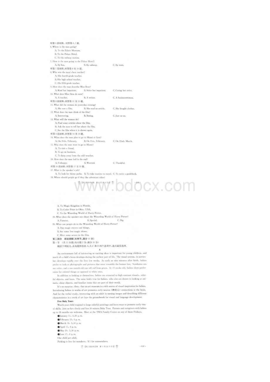 广西部分重点中学届高三第二次联考英语试题+扫描.docx_第2页