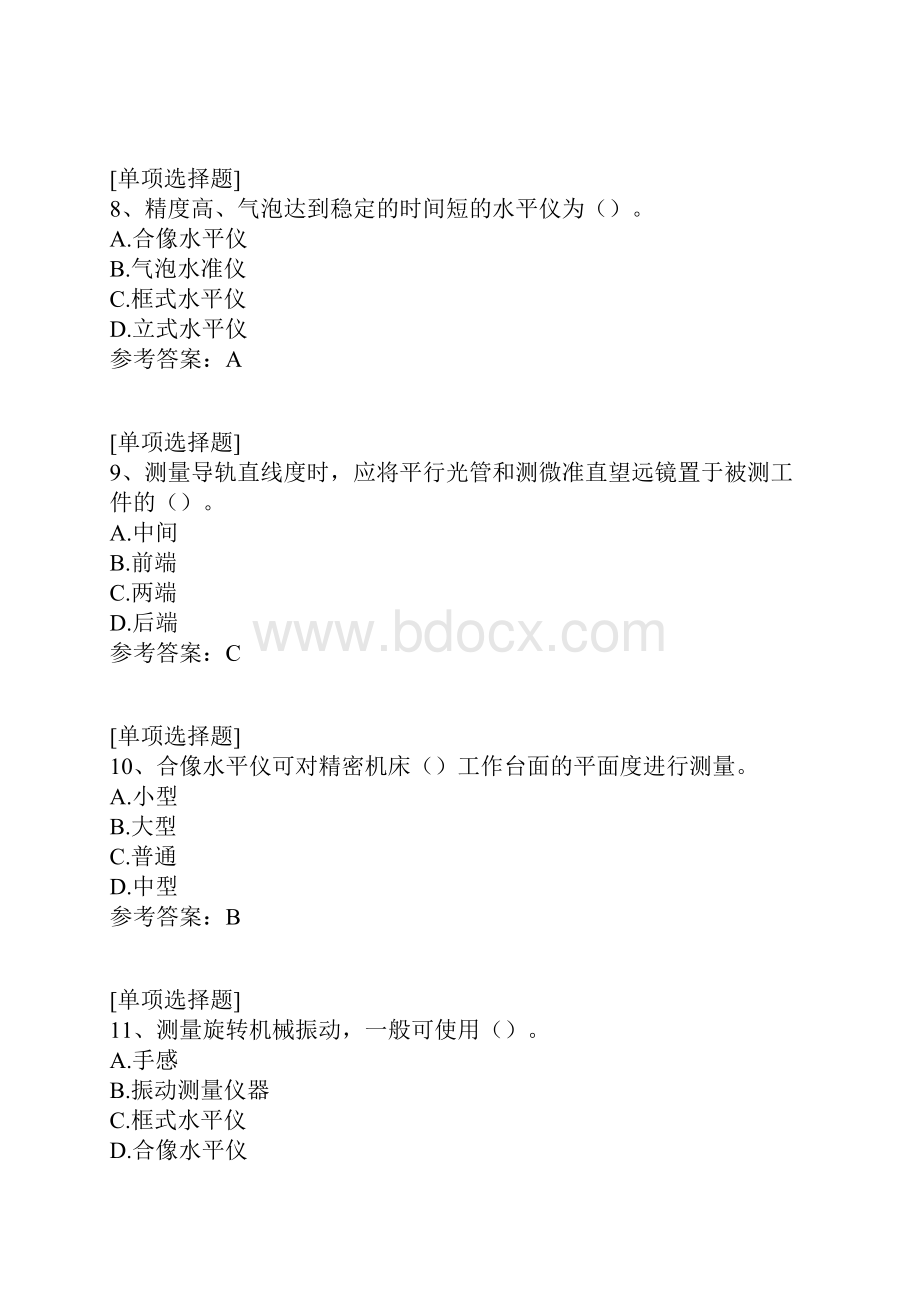 高级钳工应知应会.docx_第3页