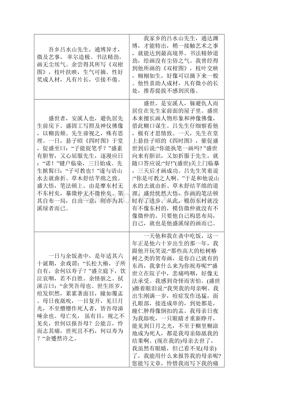 江苏省苏锡常镇届高三语文二模试题.docx_第3页