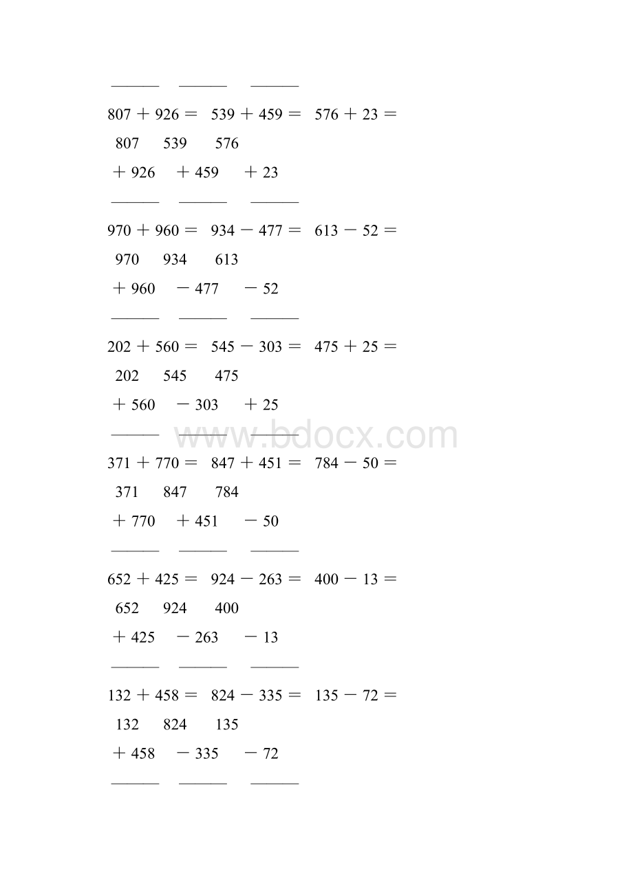 人教版四年级数学下册竖式计算练习题370.docx_第2页