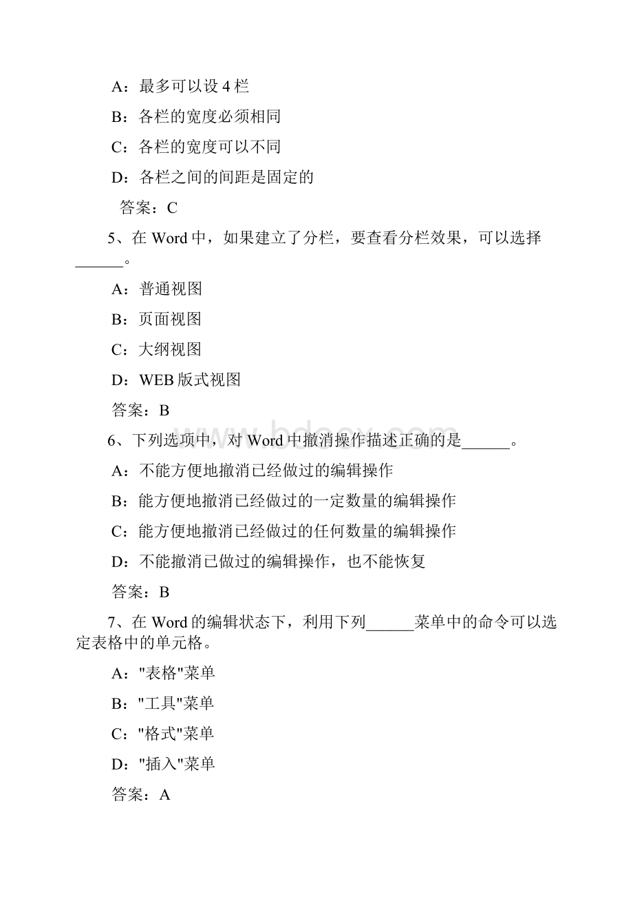 初中信息技术考试带答案word文档格式.docx_第2页