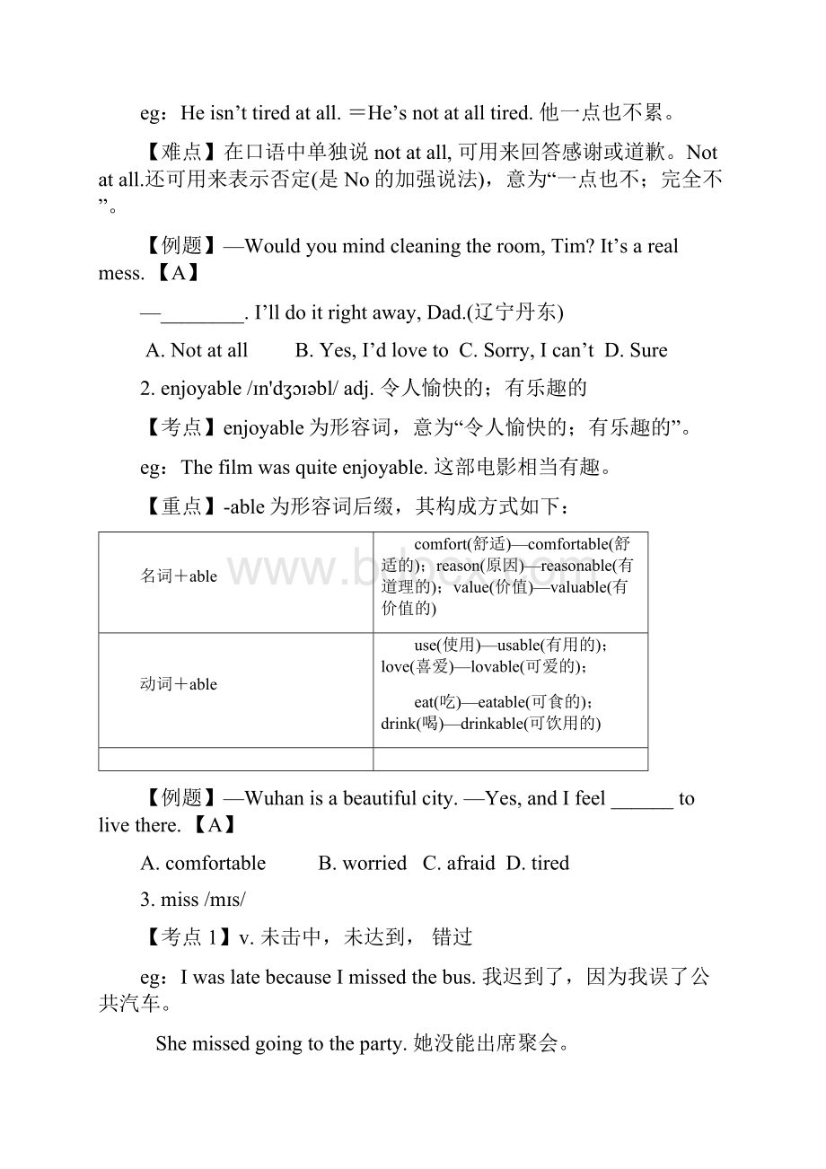 外研版八年级英语上册Module3Sports知识点总结汇总有答案演示教学Word文档下载推荐.docx_第2页