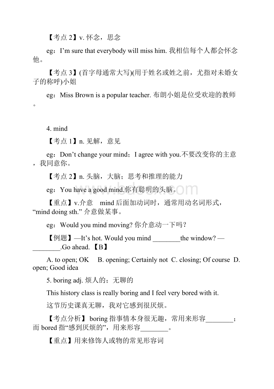 外研版八年级英语上册Module3Sports知识点总结汇总有答案演示教学.docx_第3页