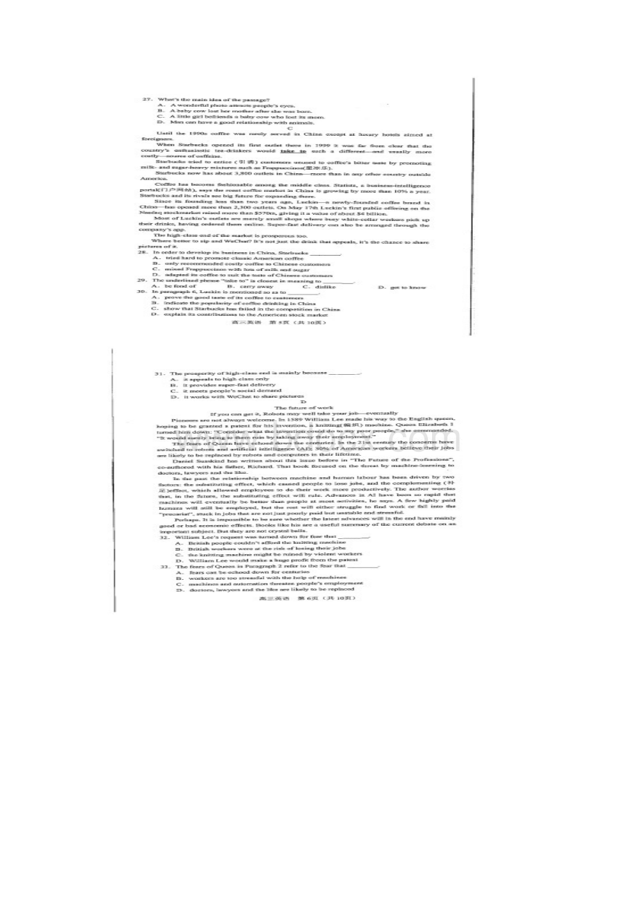 高考模拟考试二轮复习英语试题及答案文档格式.docx_第3页