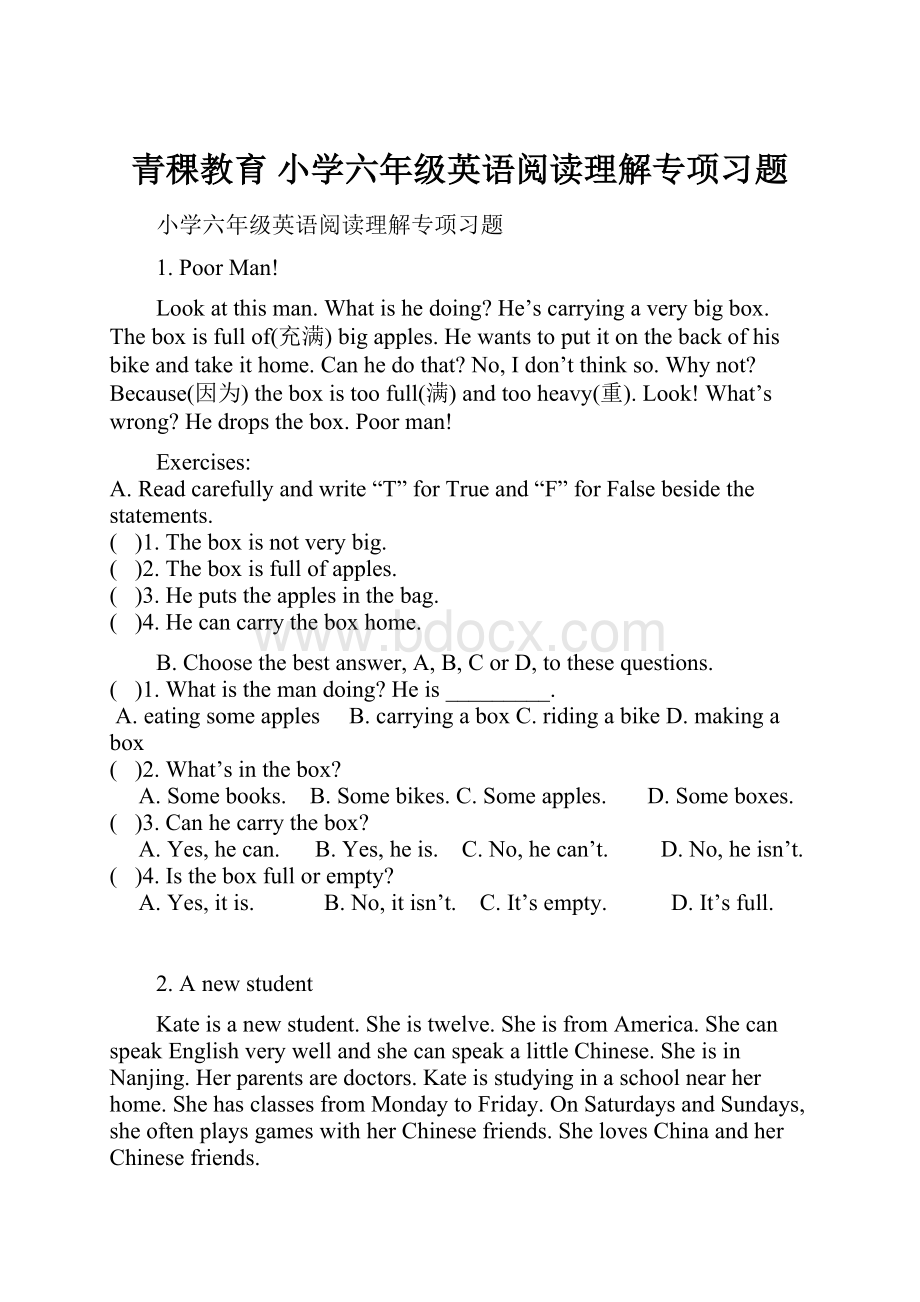 青稞教育 小学六年级英语阅读理解专项习题.docx_第1页