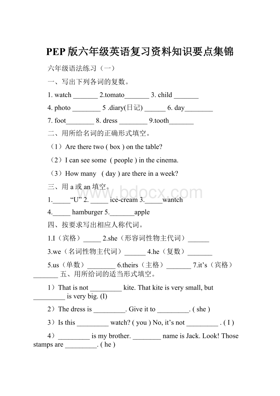 PEP版六年级英语复习资料知识要点集锦.docx_第1页