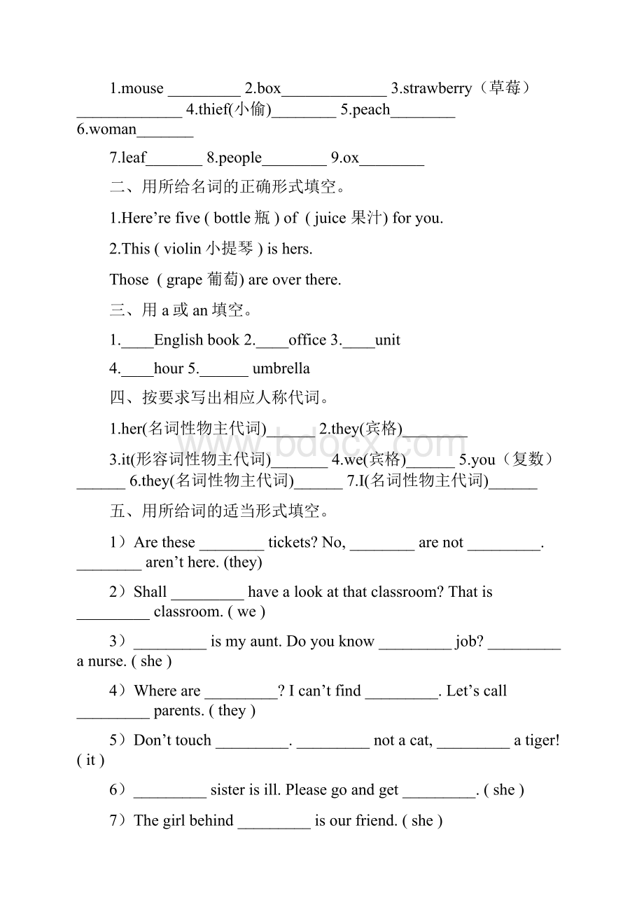 PEP版六年级英语复习资料知识要点集锦.docx_第3页