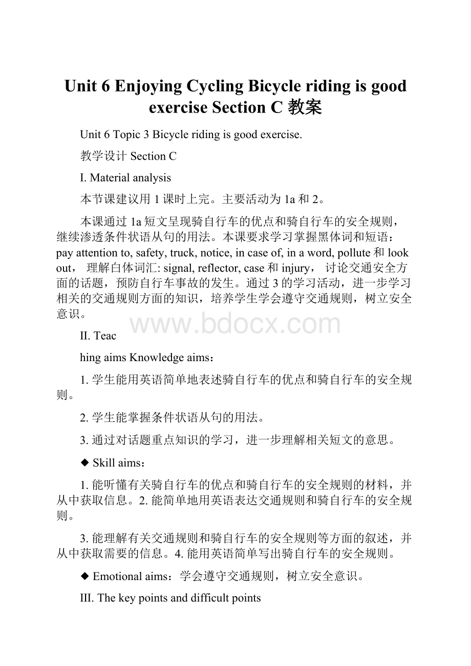 Unit 6 Enjoying Cycling Bicycle riding is good exercise Section C 教案.docx_第1页