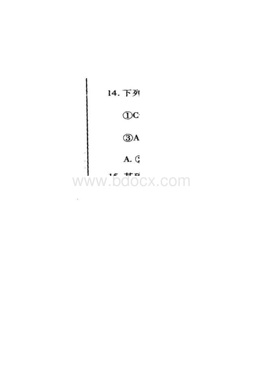 山东省临沂市届高三上学期教学质量检测期中考试化学试题.docx_第3页