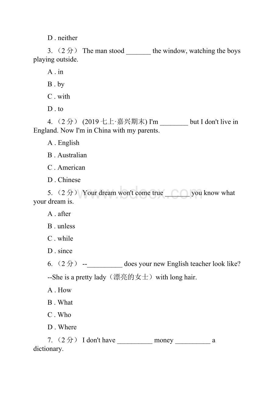 语文版届九年级下学期英语期中调研一模测试I卷.docx_第2页