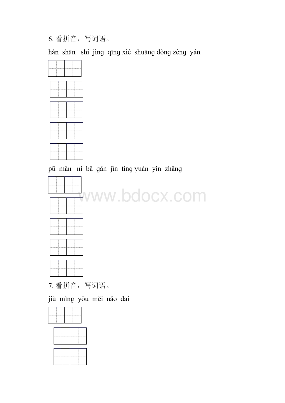 部编人教版三年级上册语文期末全册综合复习及答案完美版.docx_第3页