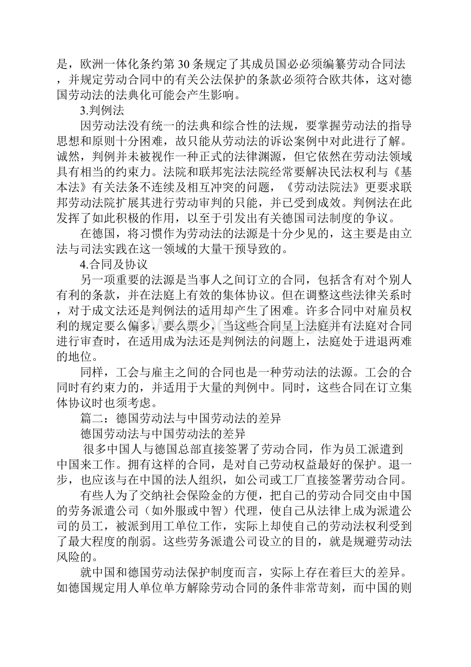 德国劳动合同法.docx_第3页