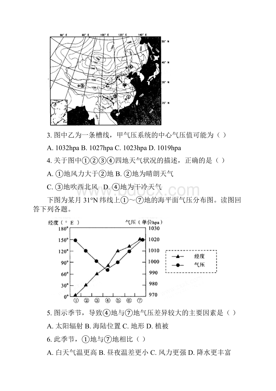 地理江苏省苏州市届高三学业质量阳光指标调研.docx_第2页