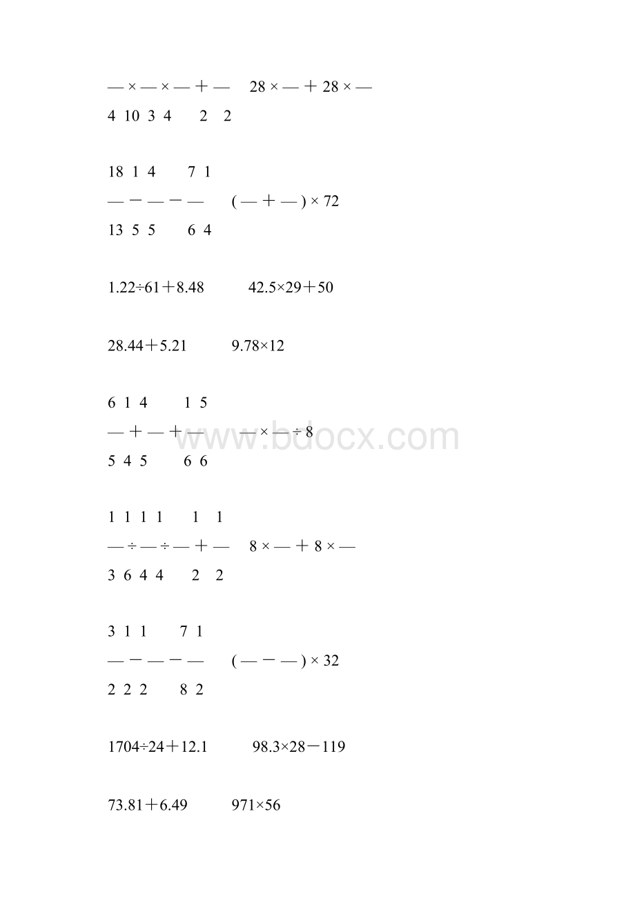 小升初六年级数学下册计算题精选30.docx_第2页