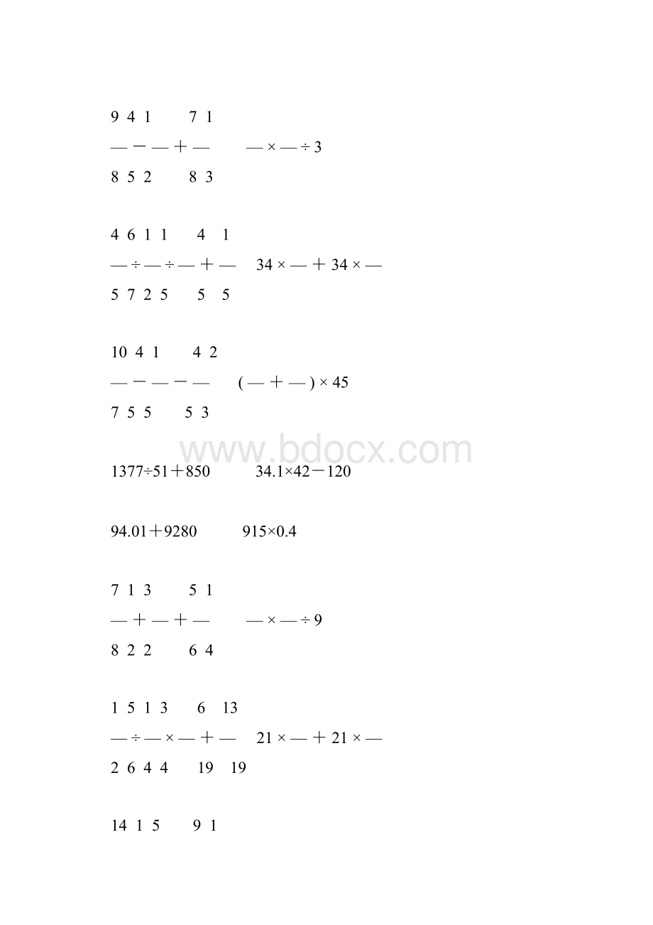 小升初六年级数学下册计算题精选30.docx_第3页