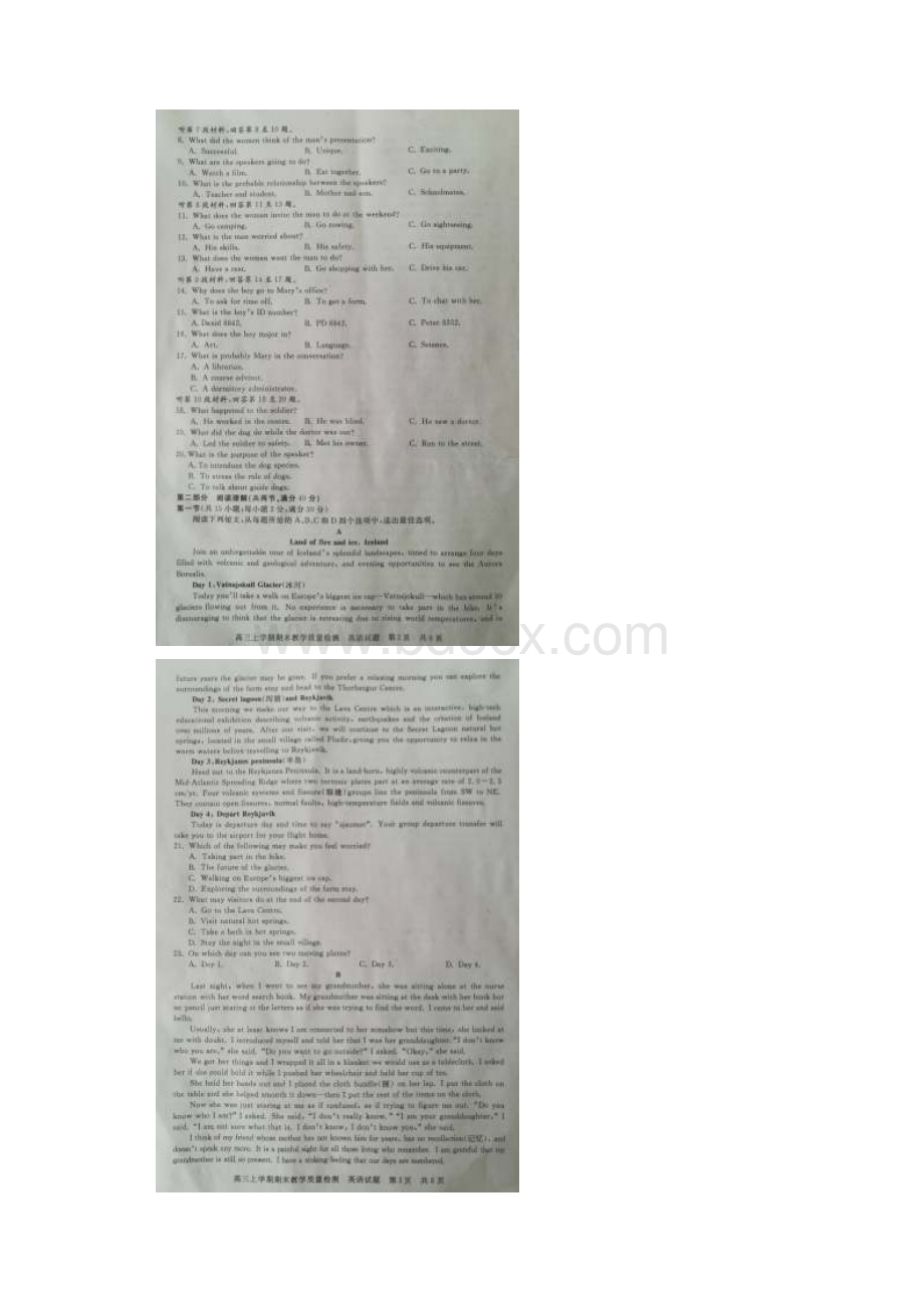 届江西省吉安市高三上学期期末教学质量检测英语试题 扫描版.docx_第2页