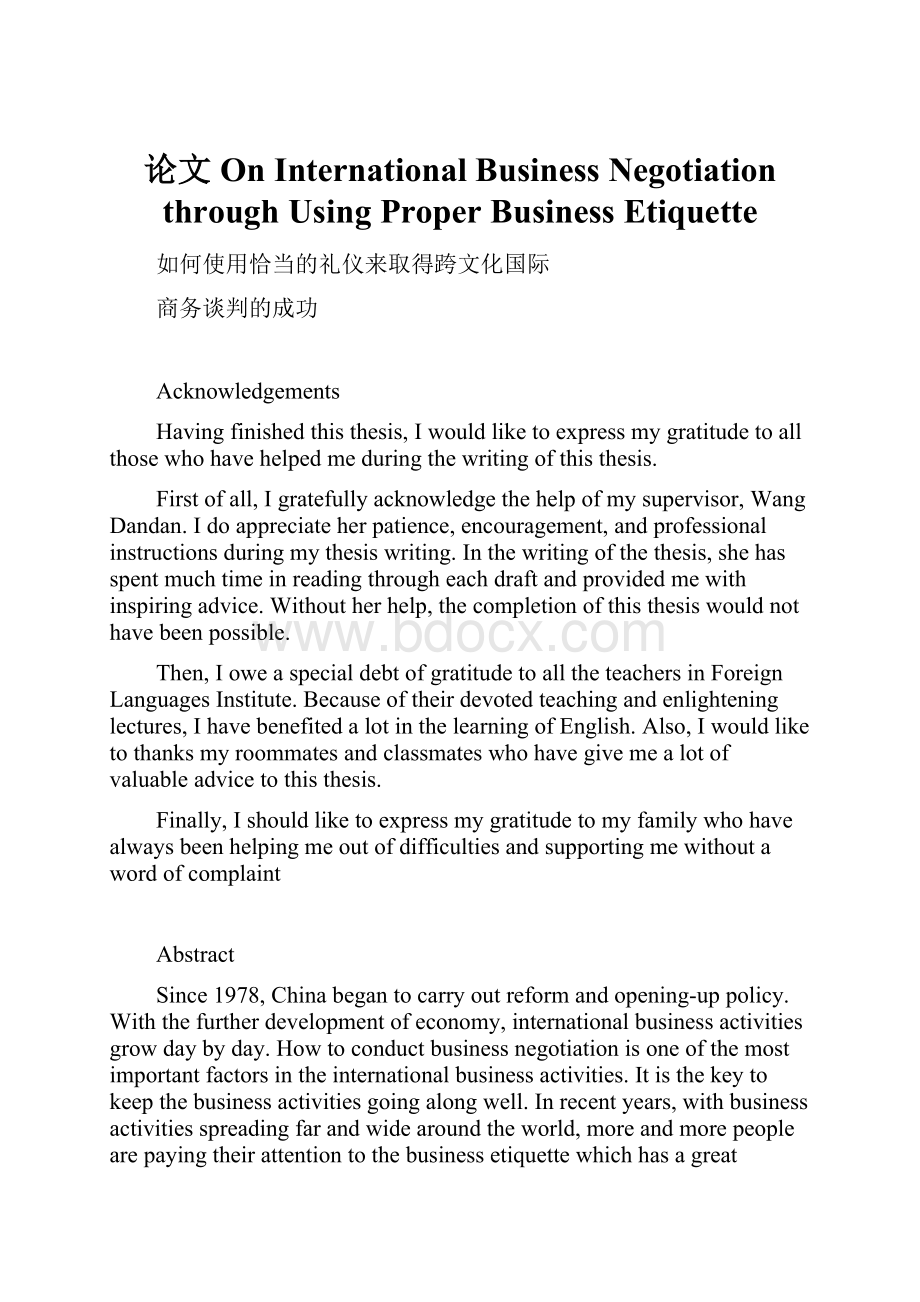 论文On International Business Negotiation through Using Proper Business EtiquetteWord文档下载推荐.docx_第1页