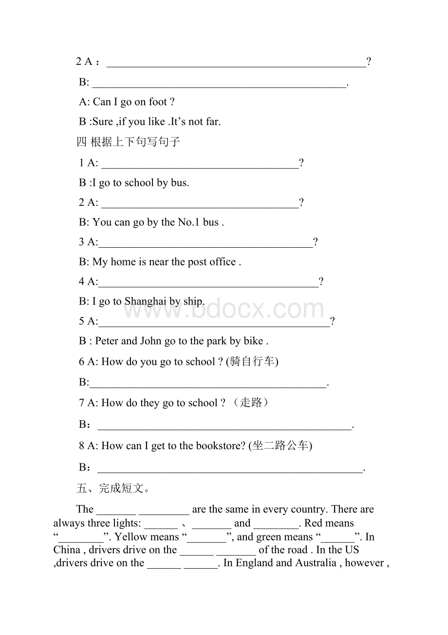 PEP英语六年级上册各单元基础训练题Word格式文档下载.docx_第2页