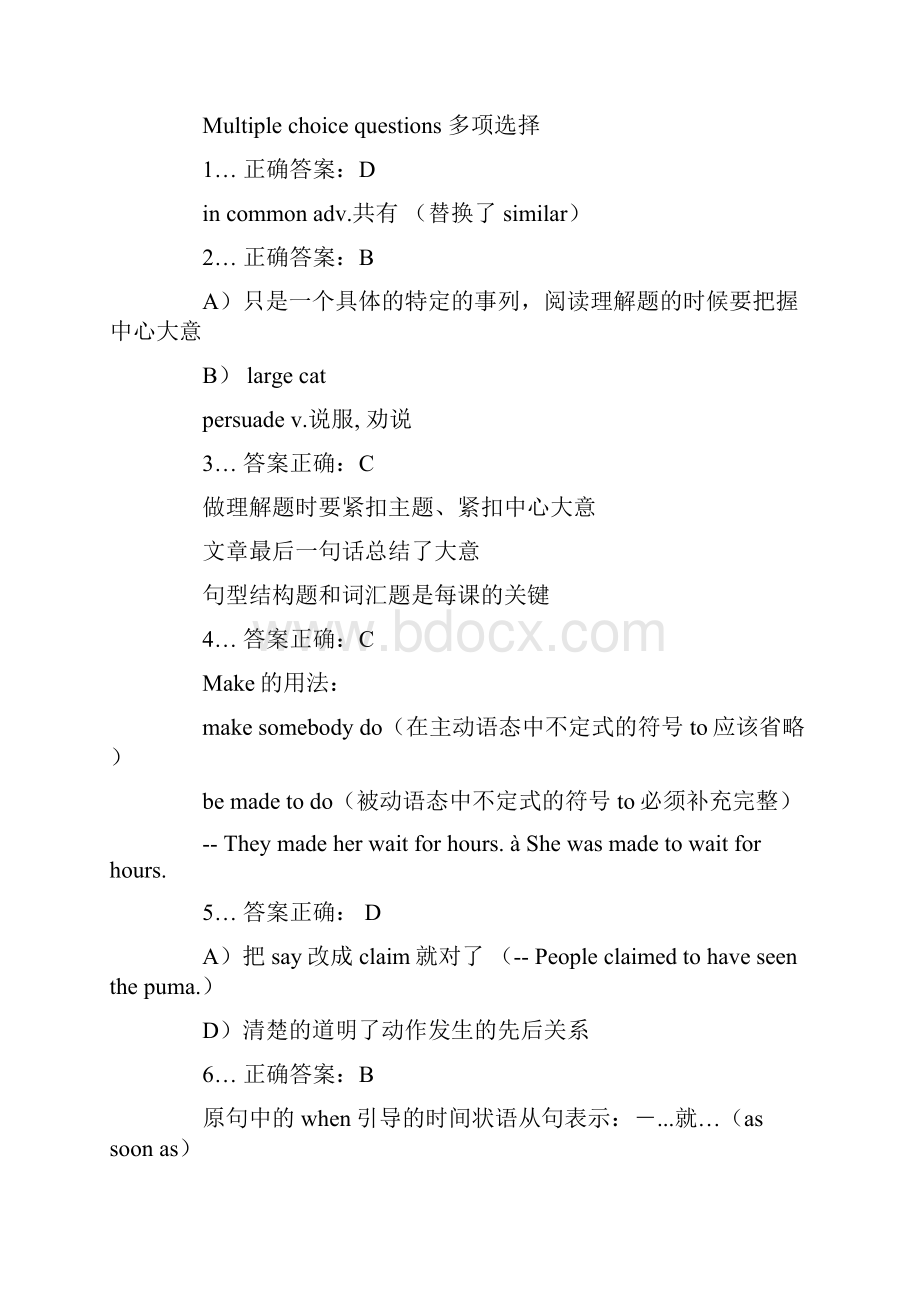 新概念英语第三册课后答案详解文档格式.docx_第2页