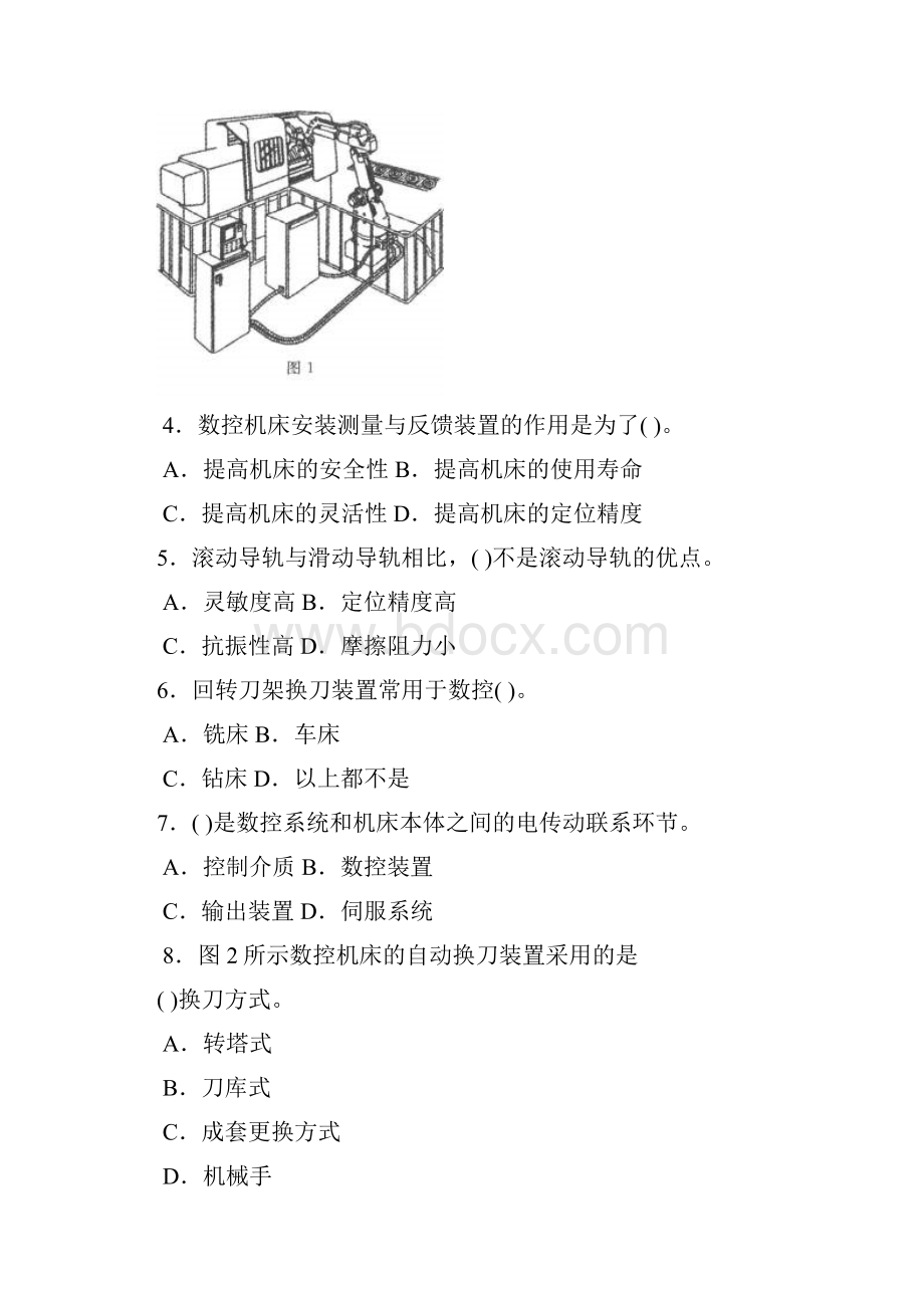 数控机床专科必修期末试题与答案Word文档格式.docx_第2页