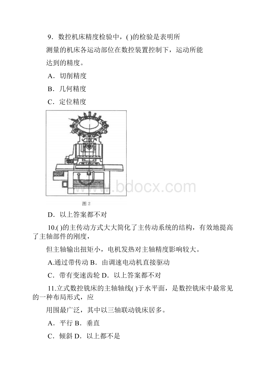 数控机床专科必修期末试题与答案Word文档格式.docx_第3页