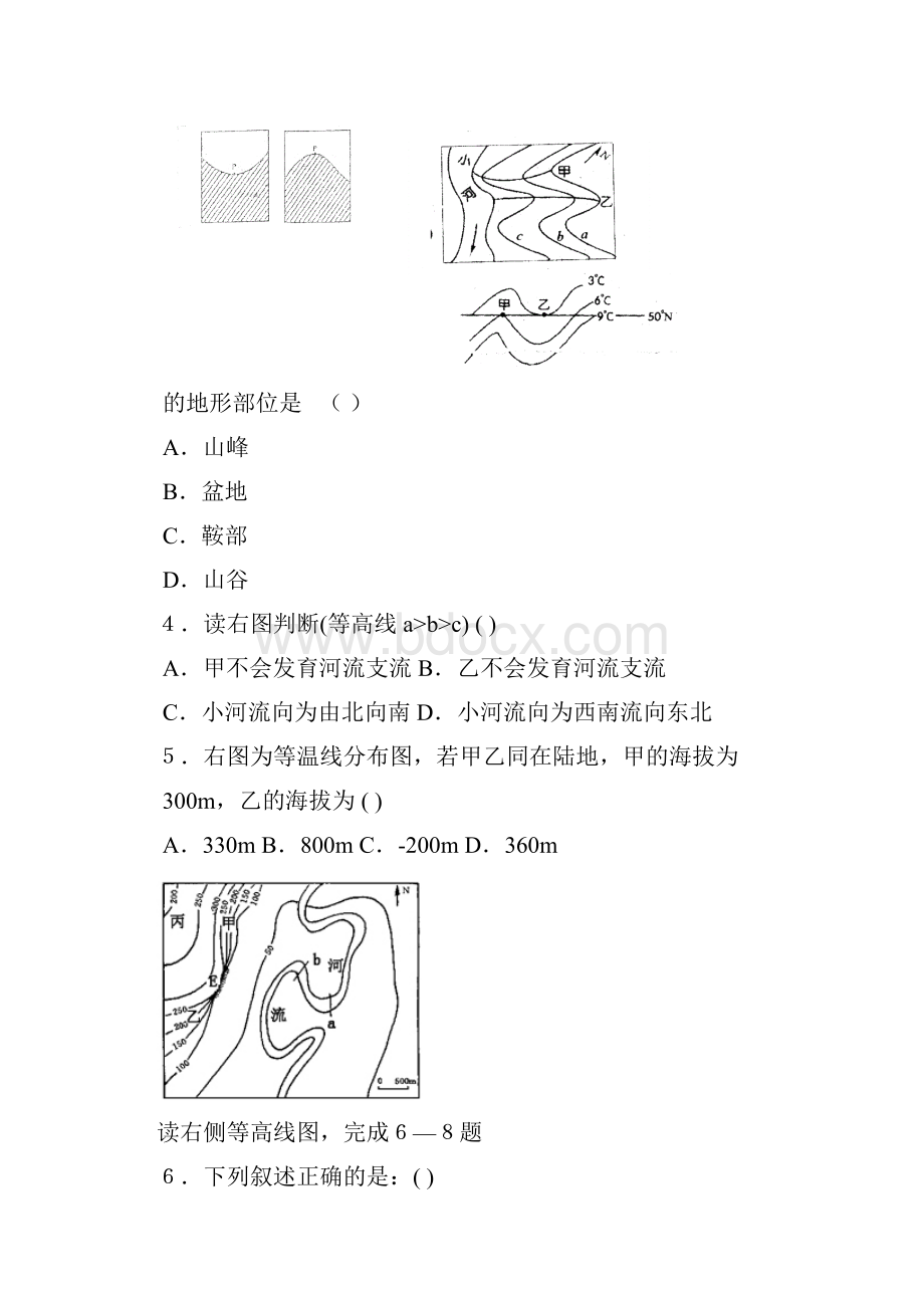 等高线地形图及其剖面图.docx_第2页