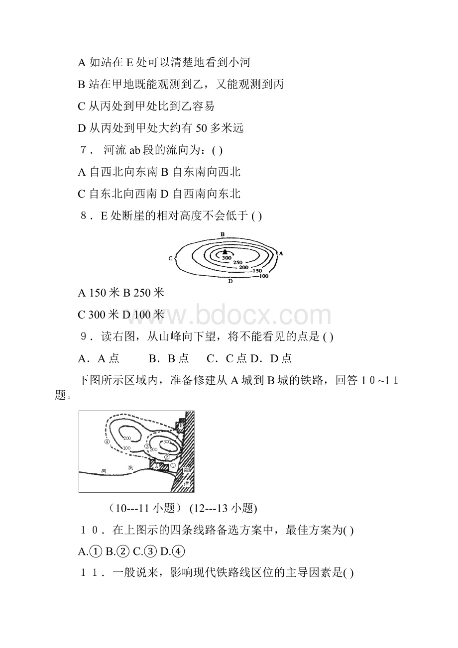 等高线地形图及其剖面图.docx_第3页