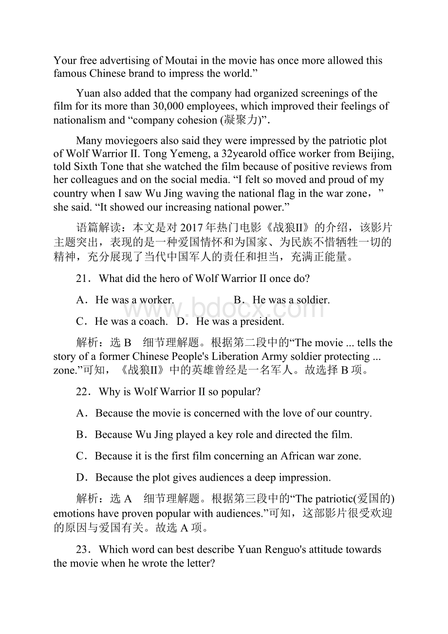 届一轮复习必修一Unit 1 School life单元测试 1附答案Word文件下载.docx_第2页