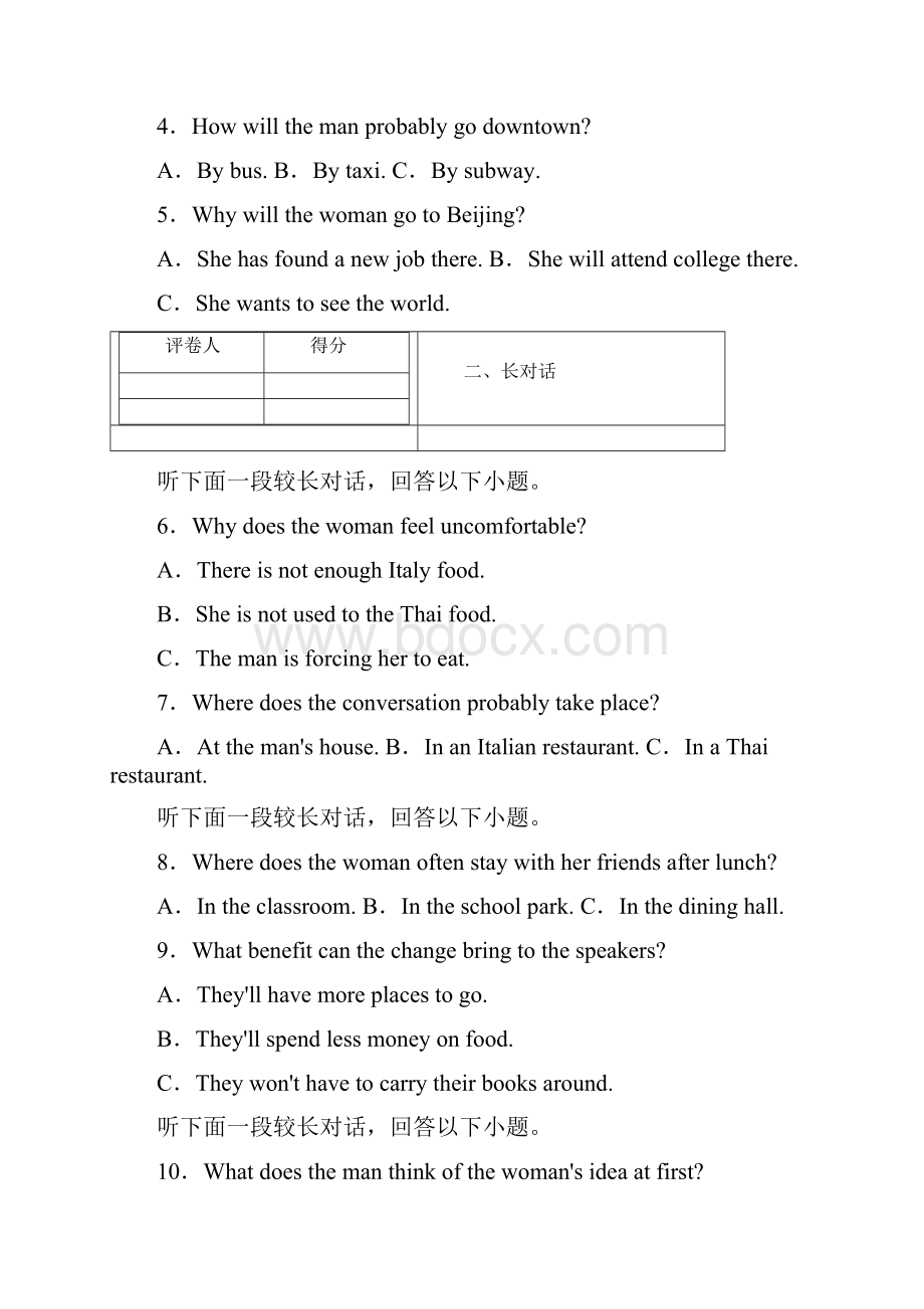 河南省示范性高中届高三上学期期末考试英语试题及答案解析.docx_第2页