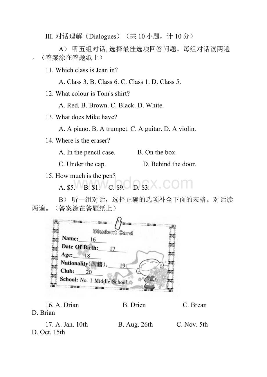 全国中学生英语能力竞赛初一年级组初赛文档格式.docx_第2页