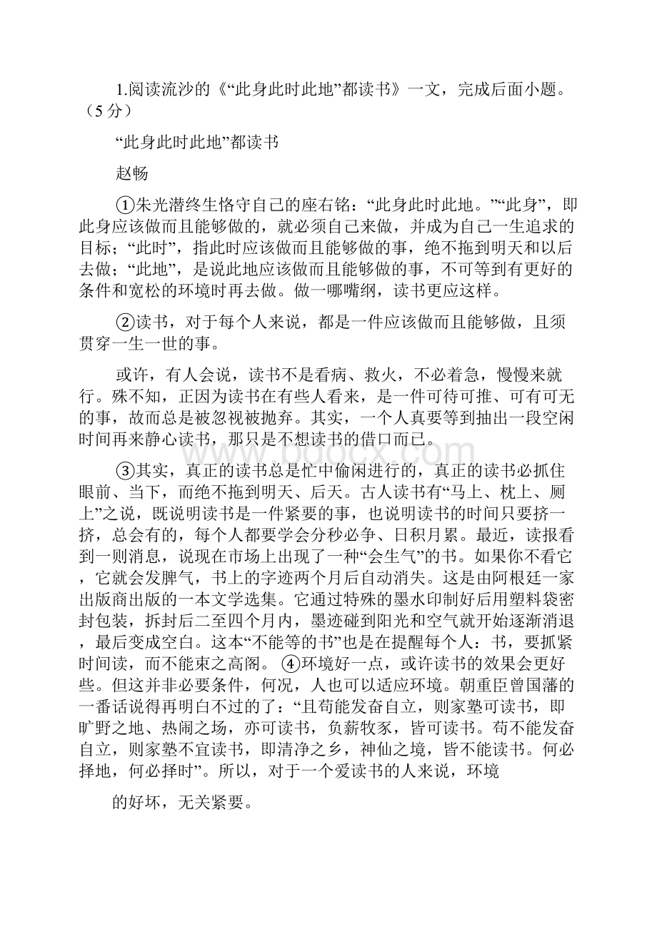 风筝阅读答案王安忆.docx_第2页