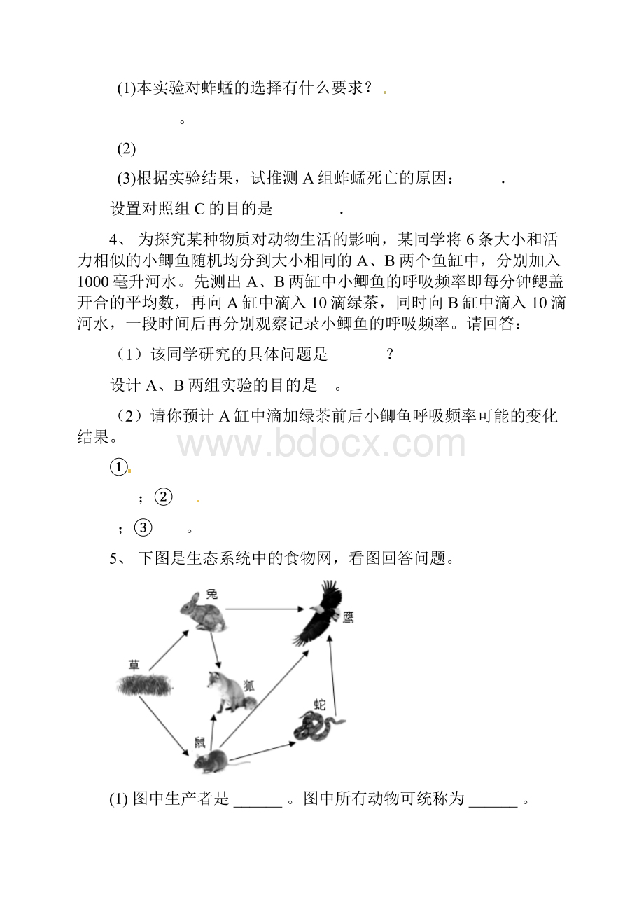 初中生物生物与环境的关系综合题专题训练含答案.docx_第3页