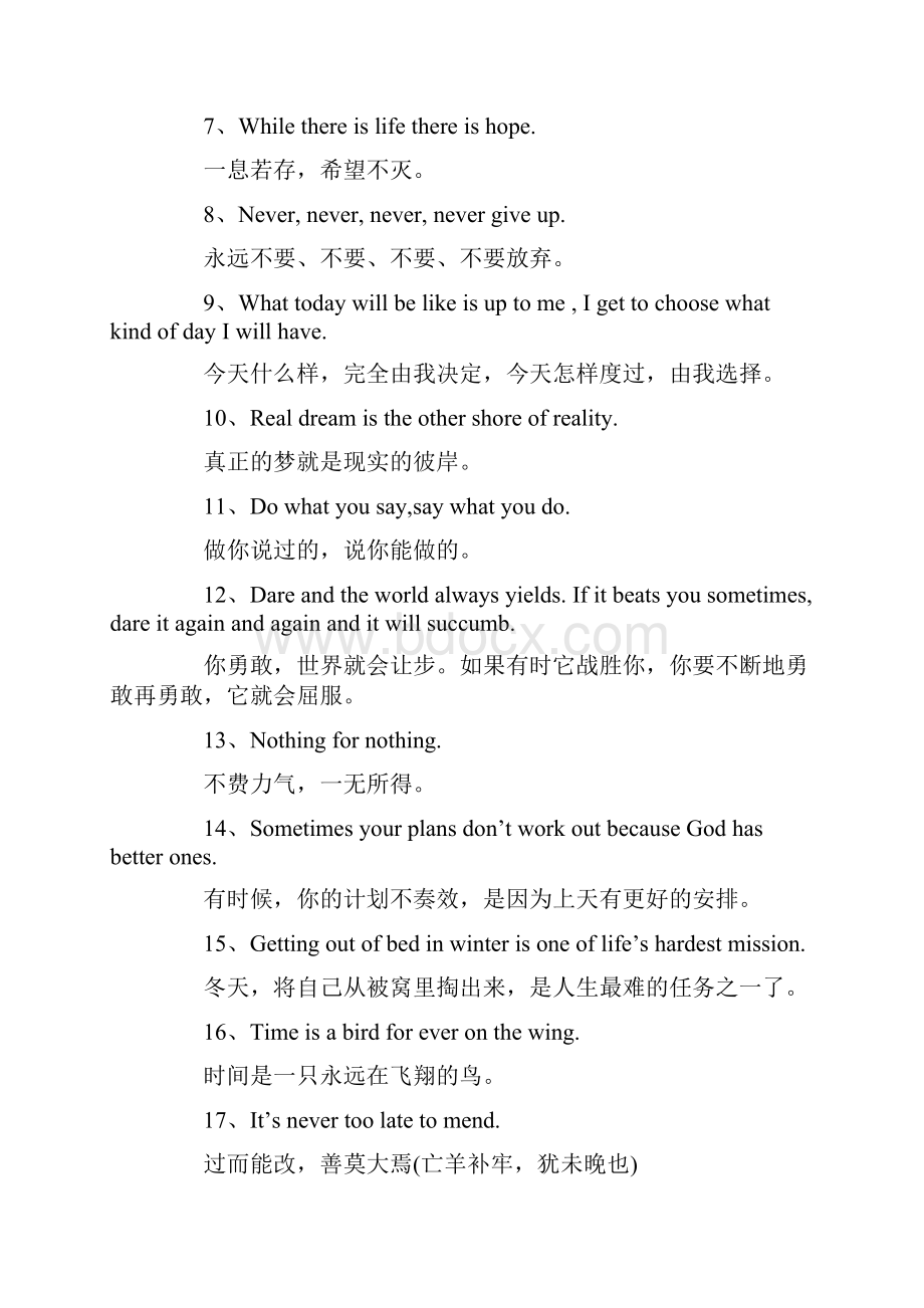 关于英语句子大全加翻译Word文件下载.docx_第2页