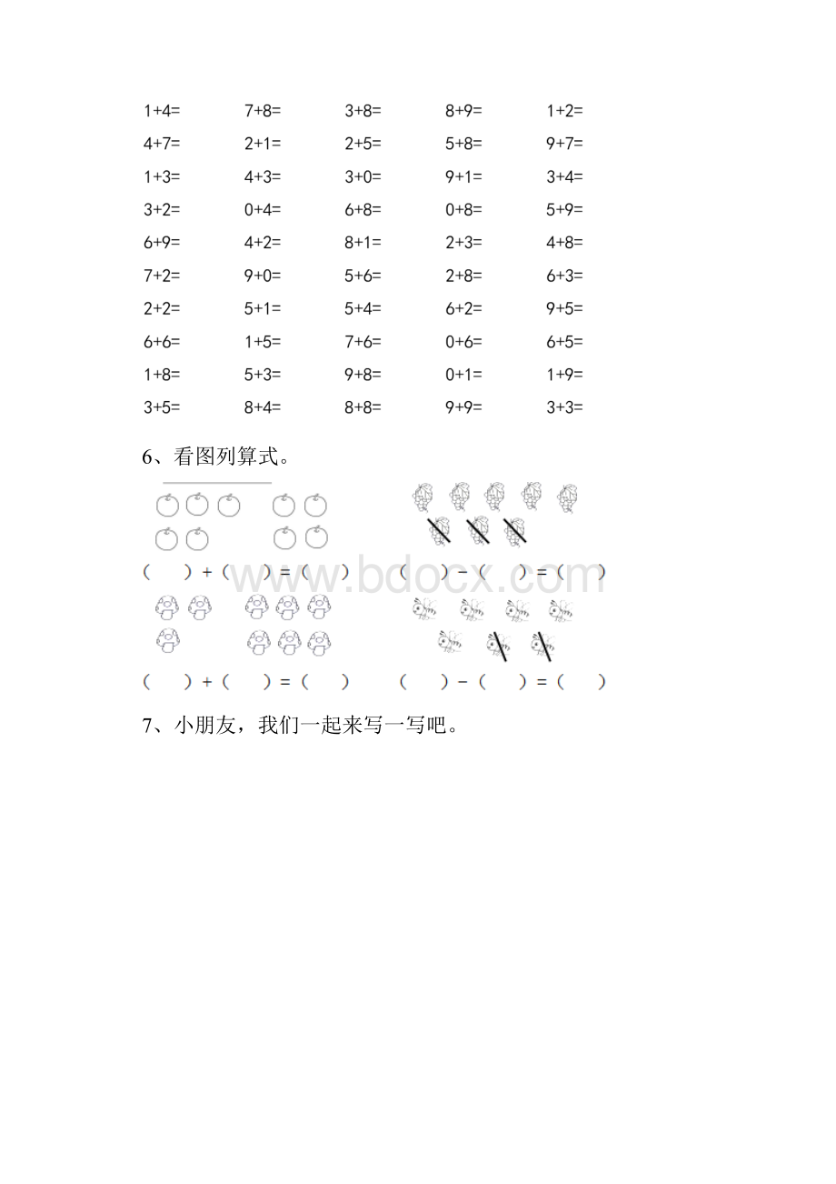 幼儿园大班数学下学期期末测试考试带解析.docx_第3页