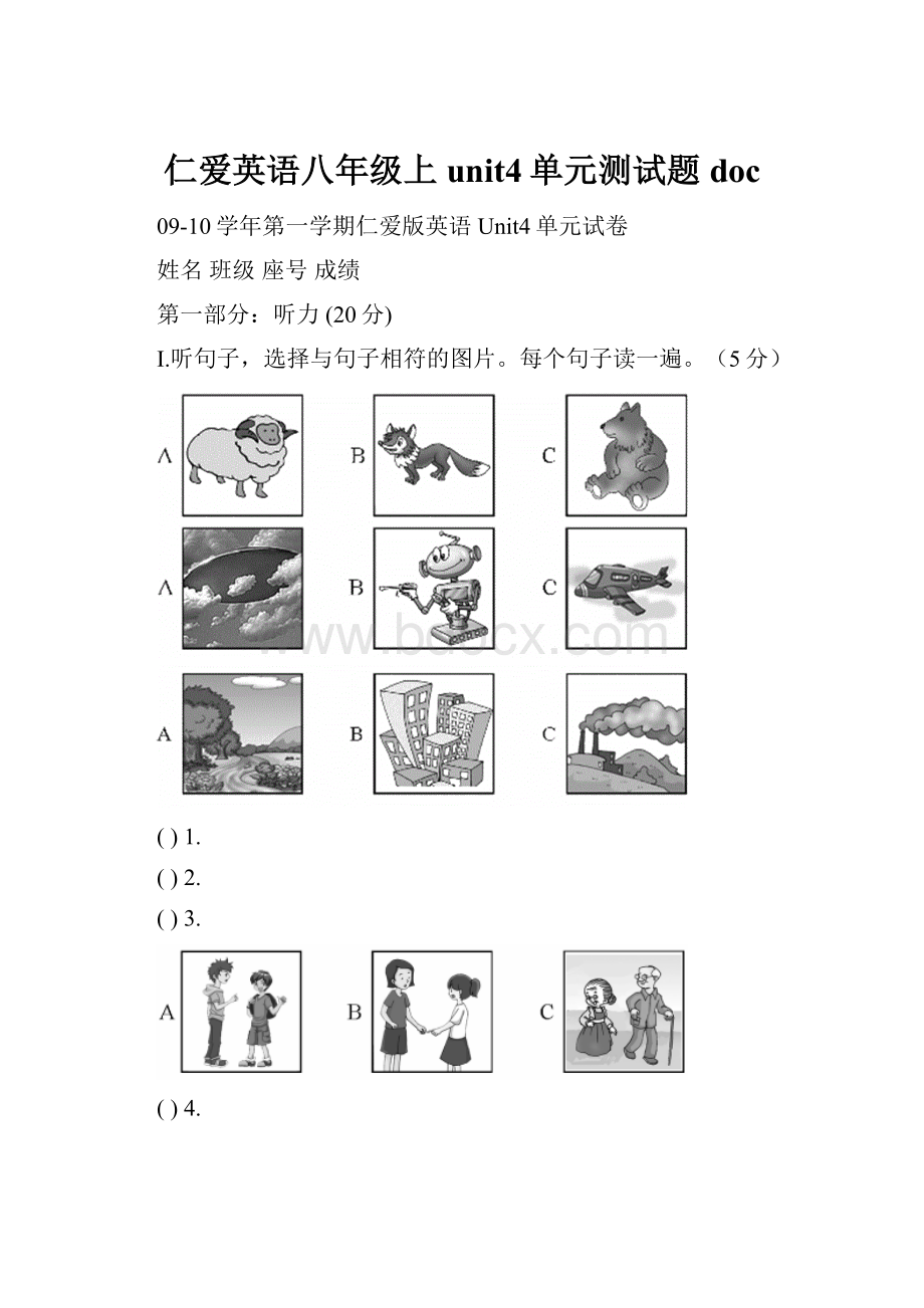 仁爱英语八年级上unit4单元测试题doc.docx_第1页