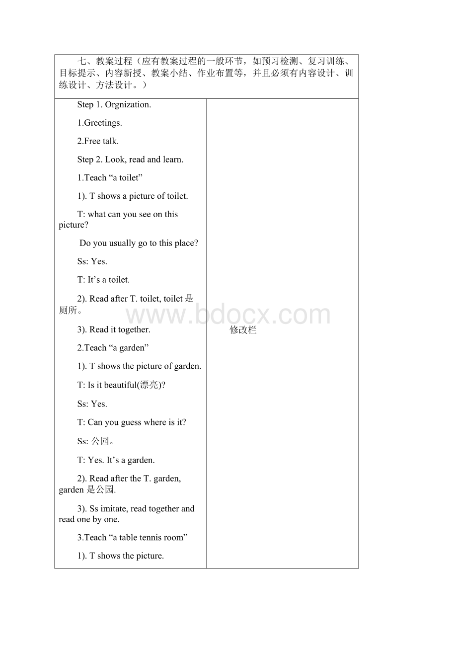 译林版牛津A全册教案.docx_第2页