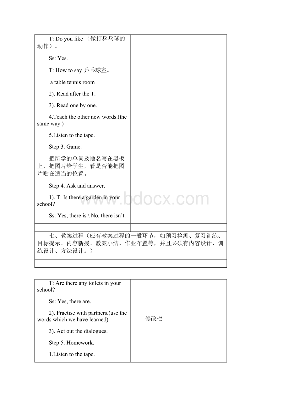 译林版牛津A全册教案.docx_第3页