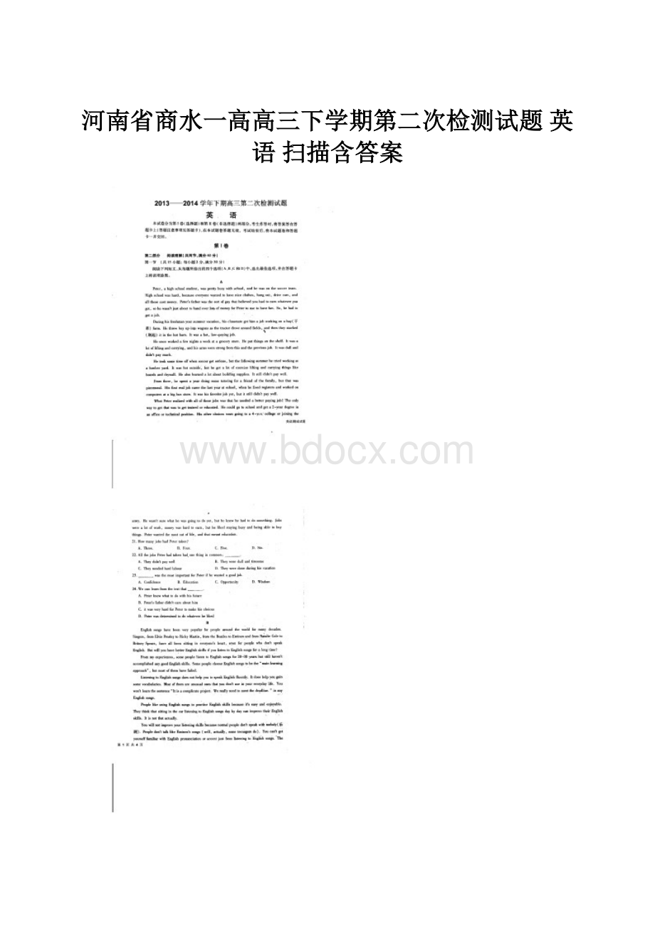 河南省商水一高高三下学期第二次检测试题 英语 扫描含答案.docx_第1页